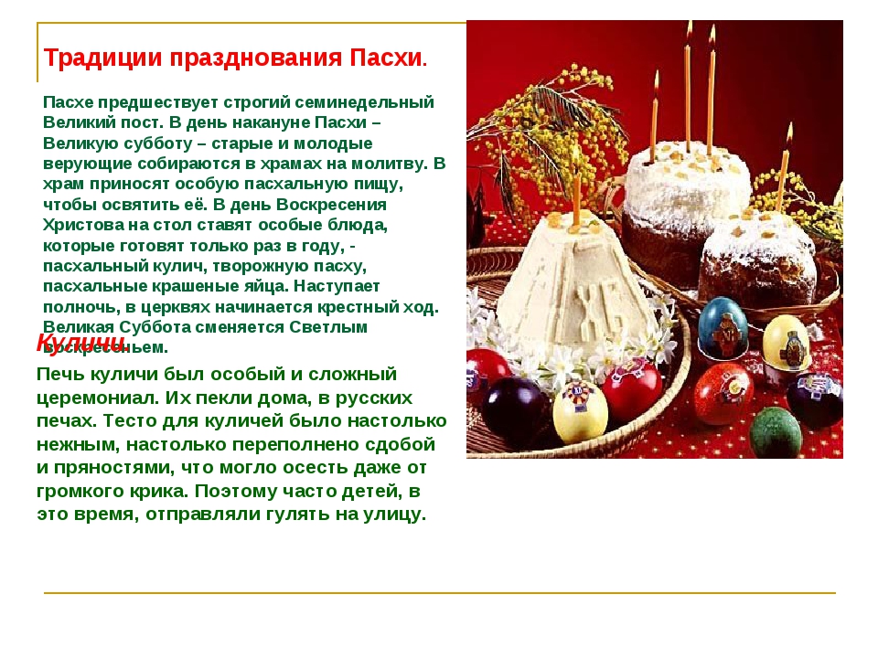 Календарь постов на 2022 год: список православных постов и правила питания по дням