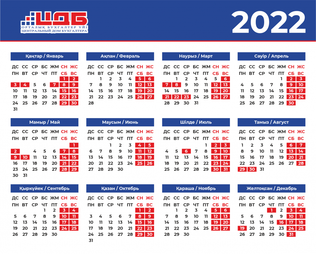 Мусульманский календарь с праздниками на 2022 год