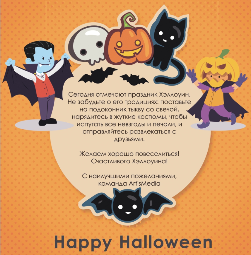 Halloween. поздравления с хэллоуином | праздничный портал