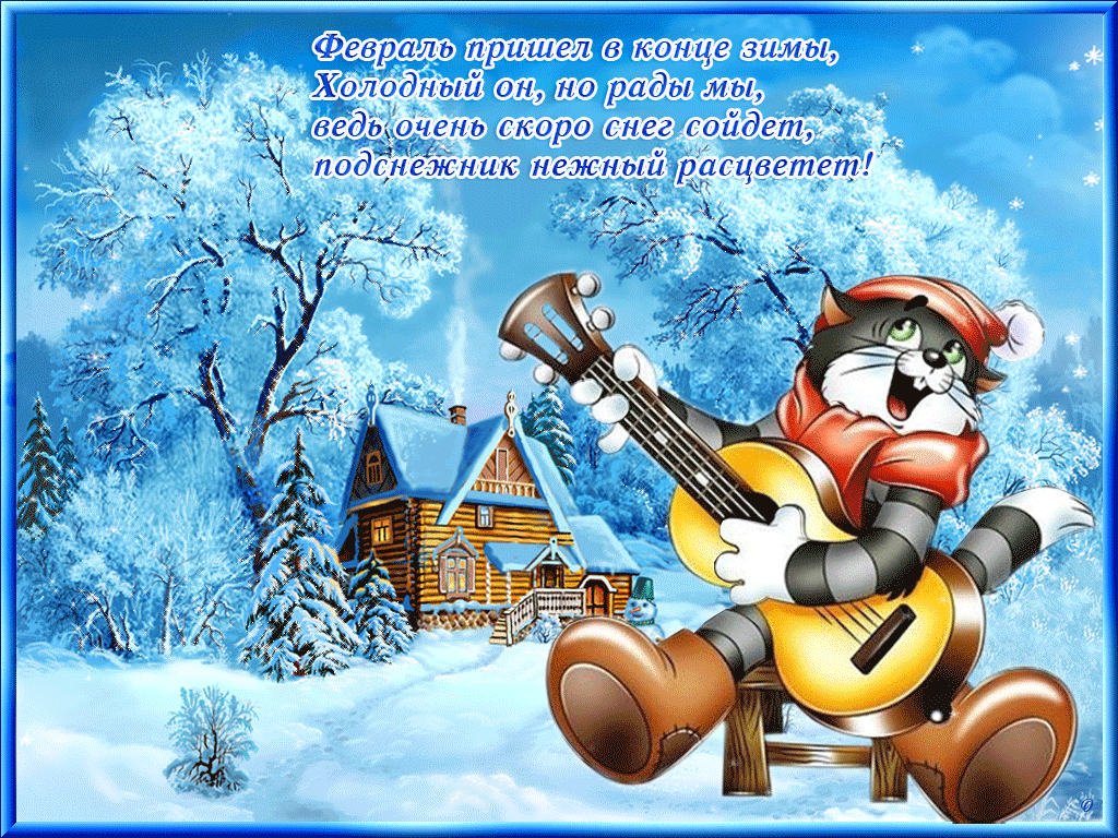 Поздравления с первым днем зимы (1 декабря) в красивых смс и открытках - питербургер.ru