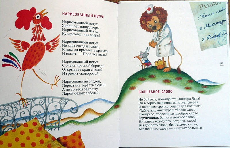 Юнна мориц: стихи для детей | гид потребителя