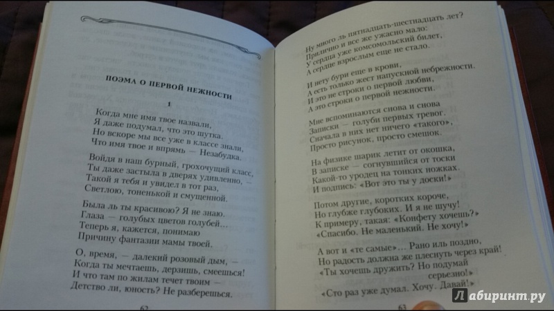 Эдуард асадов - аптека счастья: читать стих, текст стихотворения полностью - классика на рустих