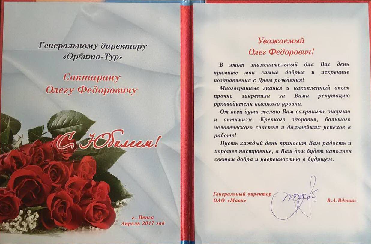 Поздравление с юбилеем от души своими словами | redzhina.ru