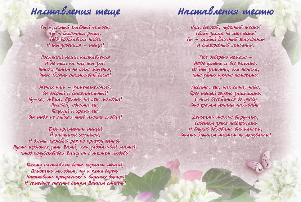 ᐉ лучшие поздравления родителей на свадьбе дочери. свадебное поздравление для дочери от мамы - svadba-dv.ru