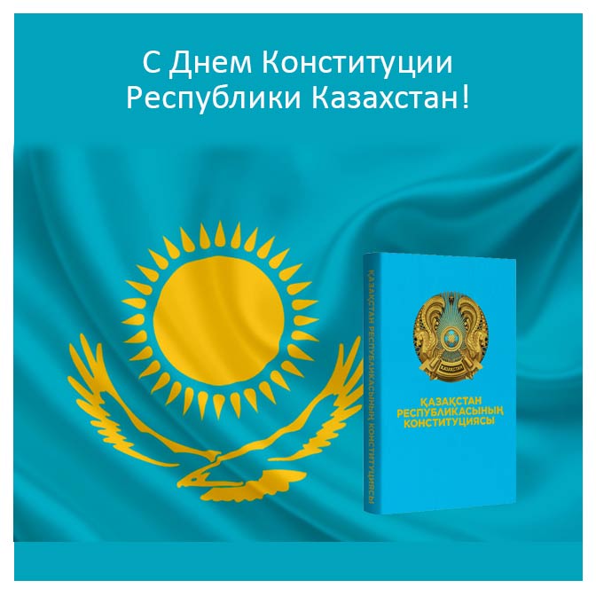 Поздравления с днем рождения на казахском языке ?