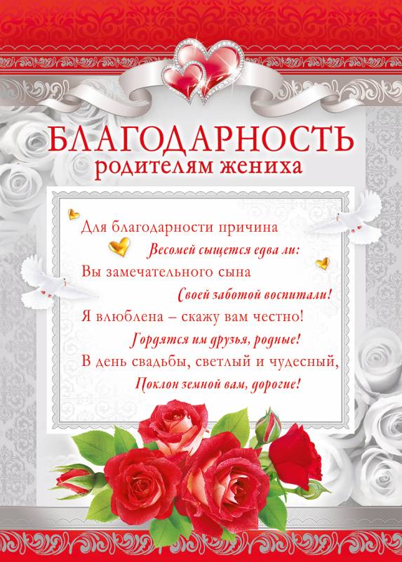 ᐉ слова родителям от дочери. стихи и слова благодарности на свадьбе от невесты - svadba-dv.ru