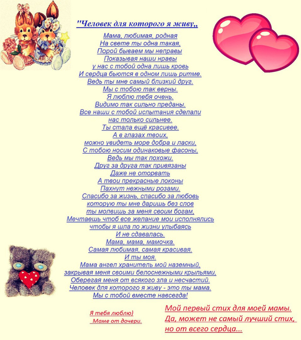 Стихи про маму для детей 9, 10 лет | детские стихи