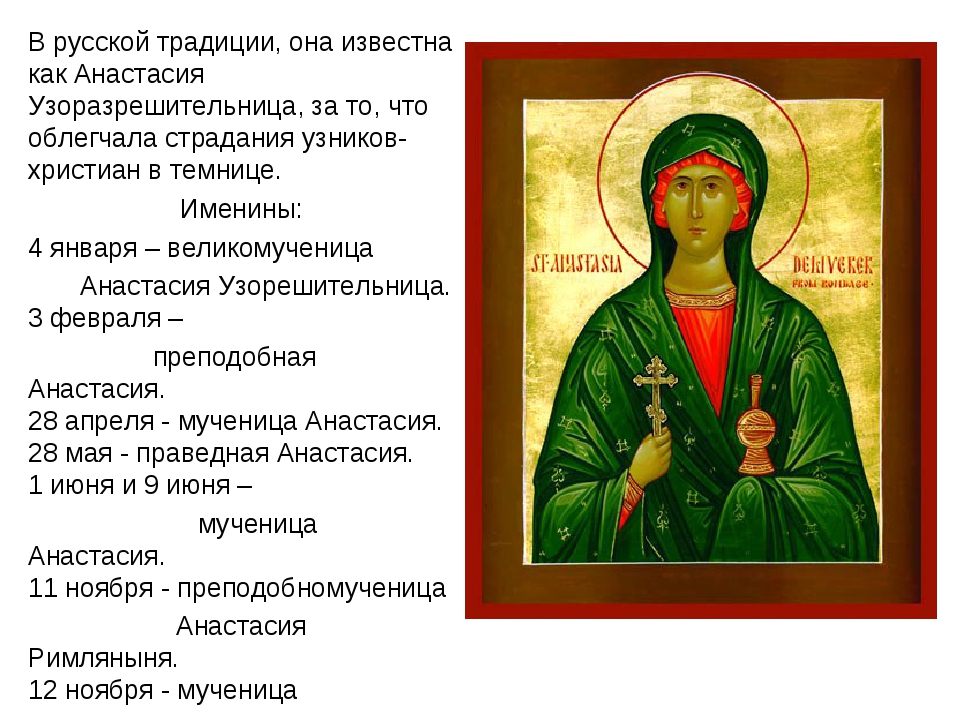 Есть ли имя владислав в святцах. именины владислава: день ангела по церковному календарю