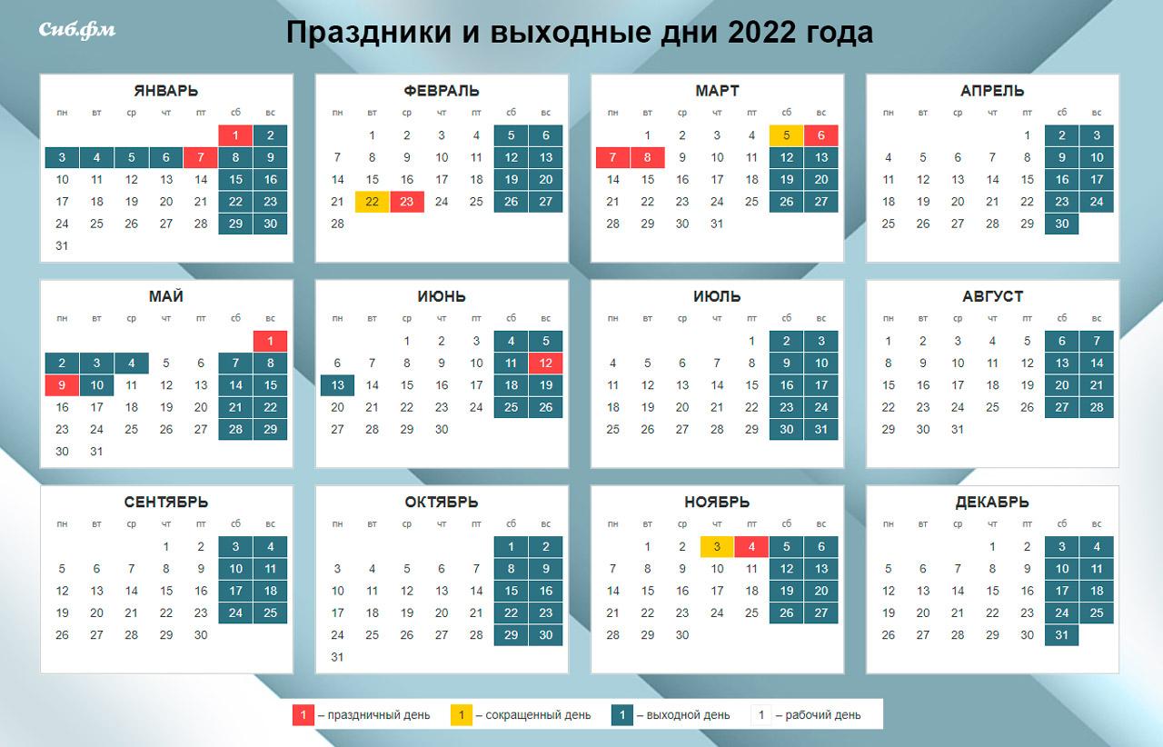 Календарь мусульманских праздников в 2021 году