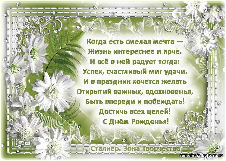Душевные  поздравления с юбилеем (в стихах) — 118 поздравлений — stost.ru