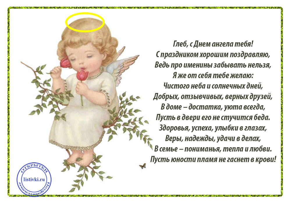 Православные молитвы, читаемые раз в год на день рождения — излагаем по порядку