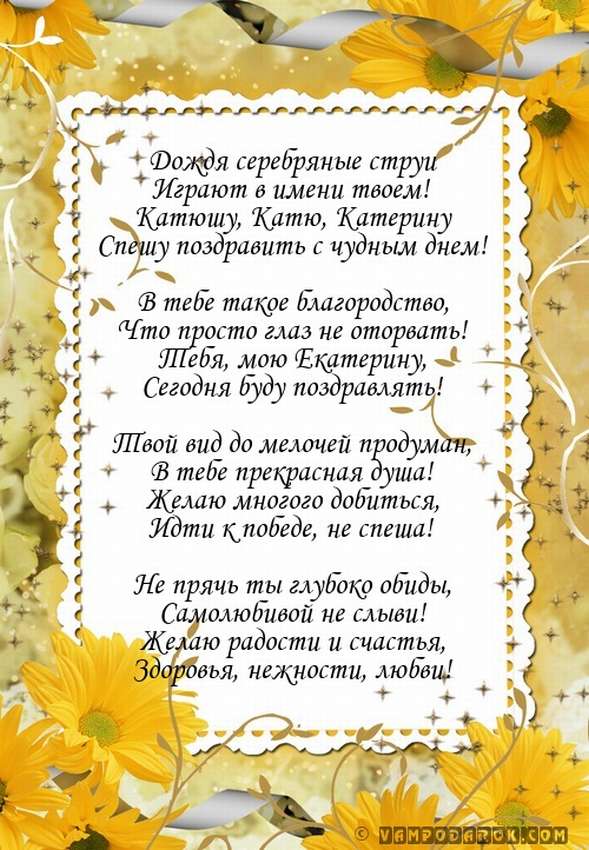 Стихи про день рождения | antrio.ru