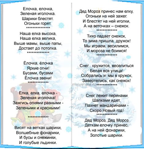 Подборка новогодних стихов для детей 5-6 лет