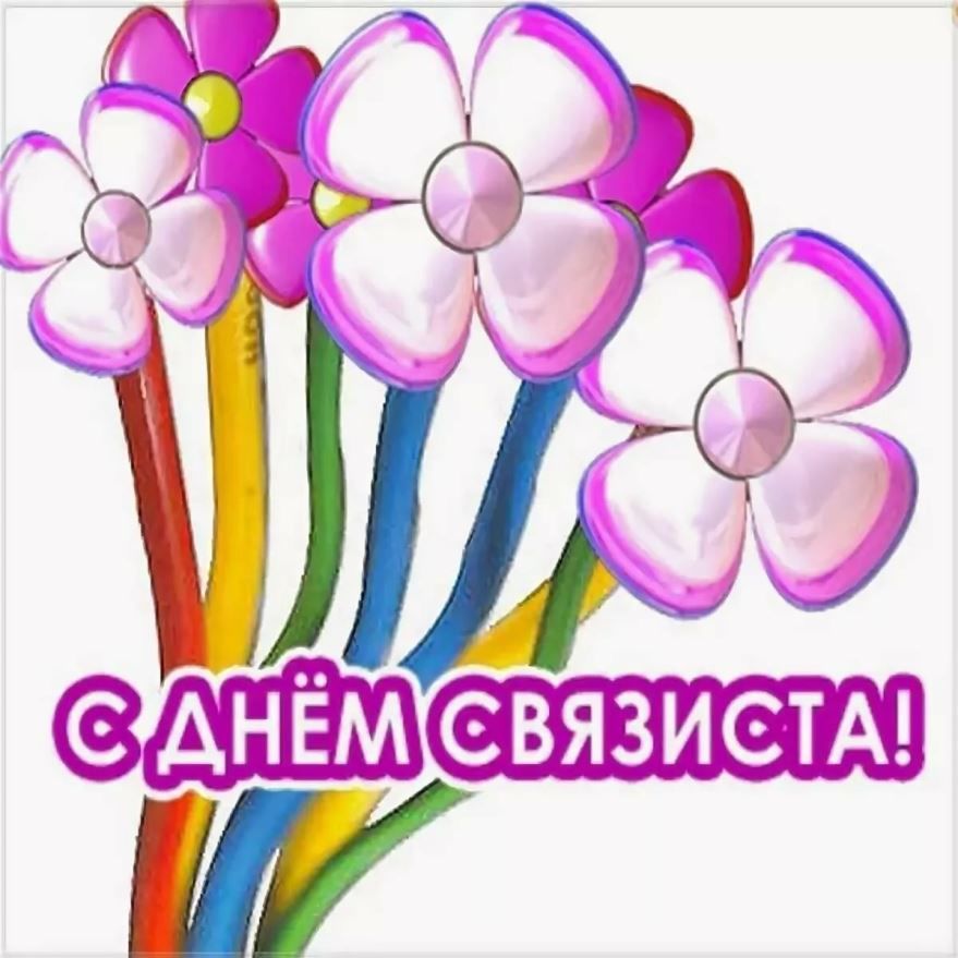 Лучшие поздравления с днем почты россии