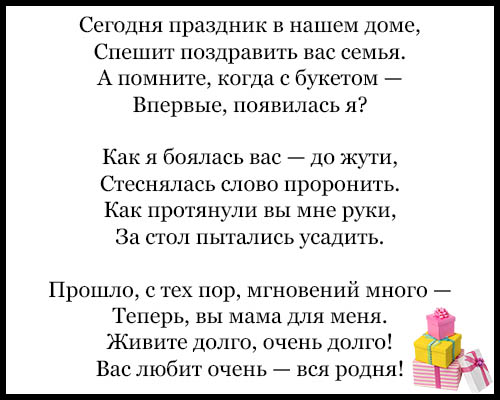 Короткие  тосты семейный очаг маме  (матери) — 19 поздравлений — stost.ru