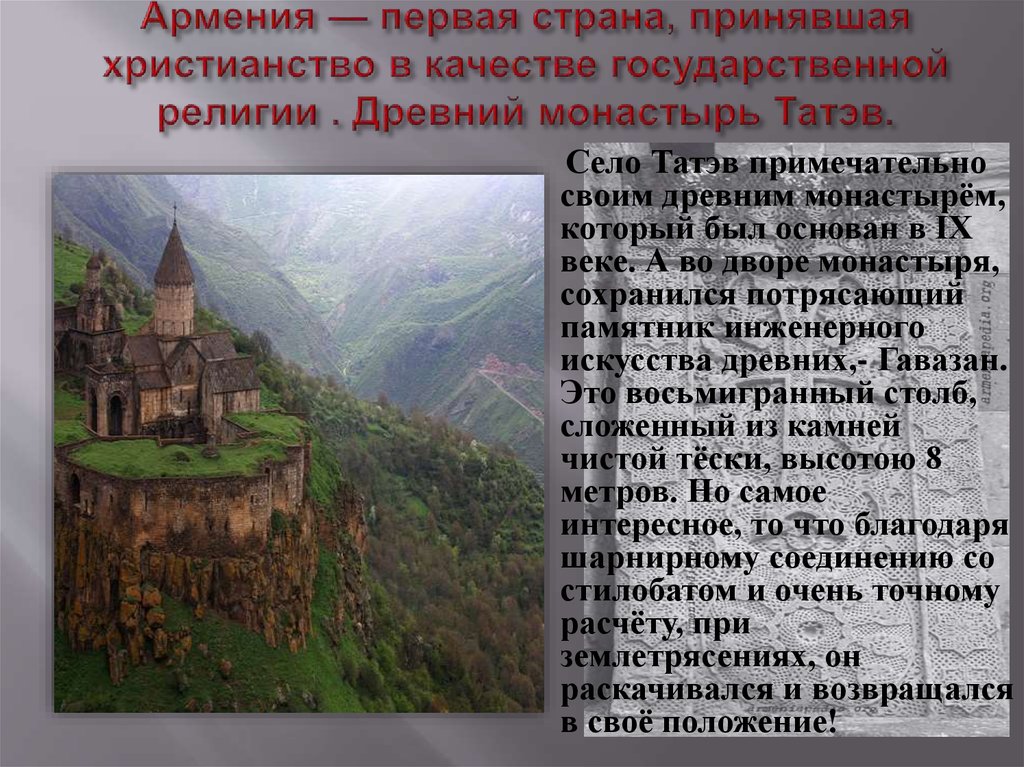 Ереван - древнейший город армении - моя география