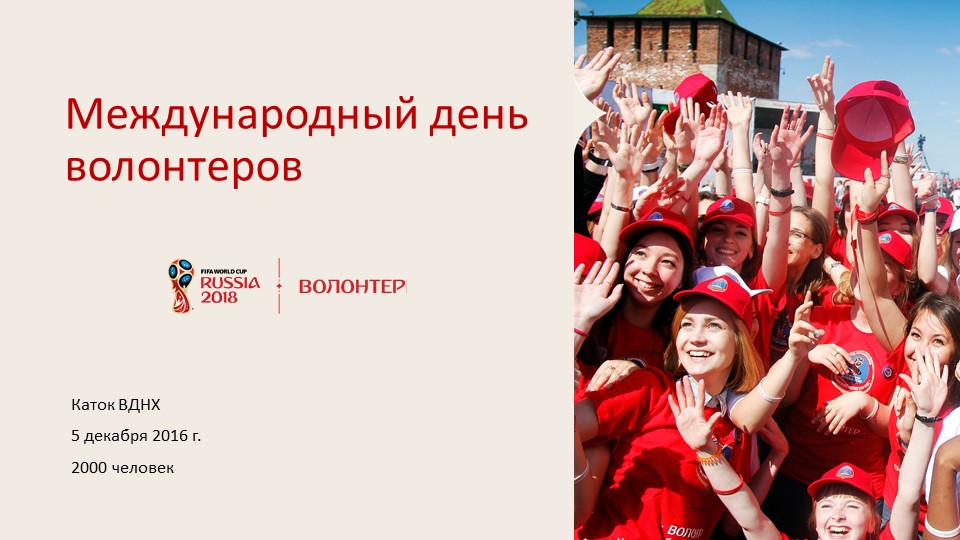Волонтерские проекты в россии: куда поехать летом 2021 года