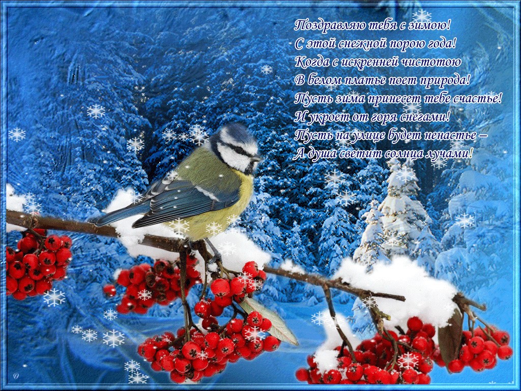 Картинки - скоро весна и прощание с зимой (120 фото)! » 72tv.ru - картинки и открытки "красивые поздравления"!