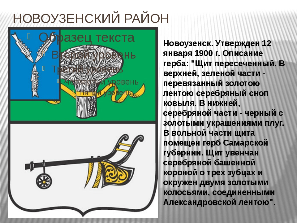 Описание герба самарской области