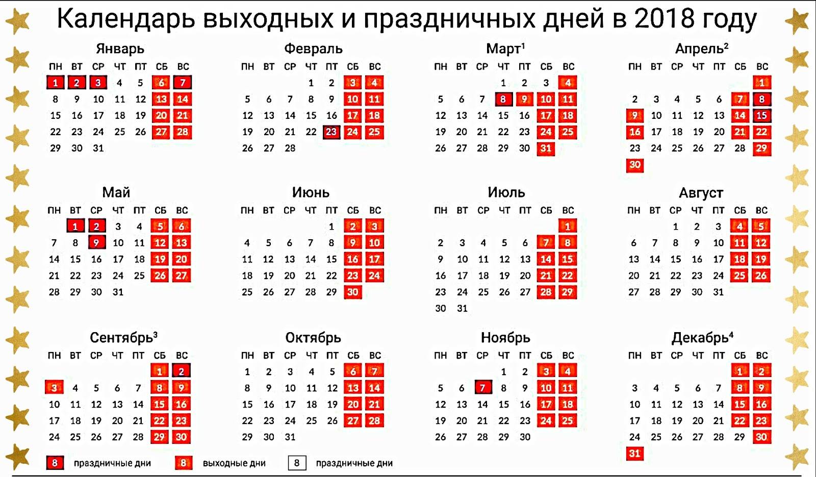 Производственный календарь башкортостана на 2022 год
