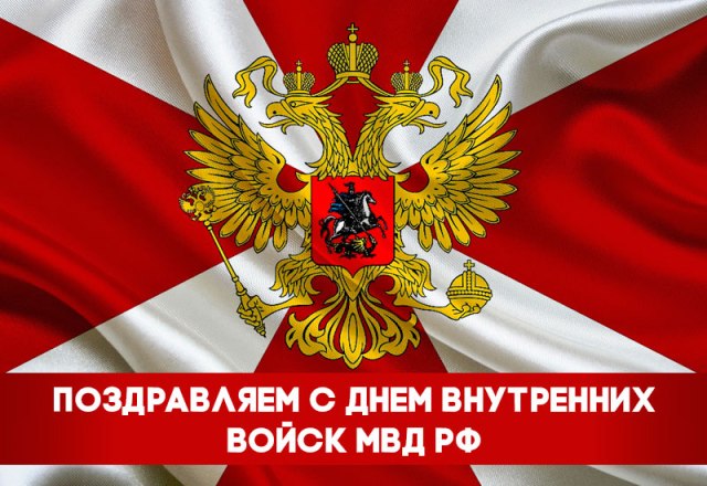 День юридической службы мвд россии 19 июля: официальные поздравления
