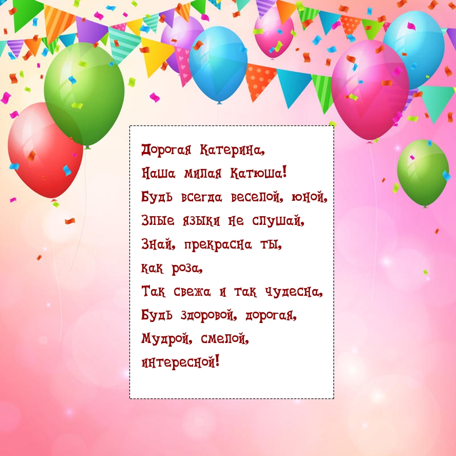 Поздравления на 15 лет | pzdb.ru - поздравления на все случаи жизни