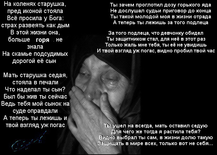 Для мамы любимой волшебные строки