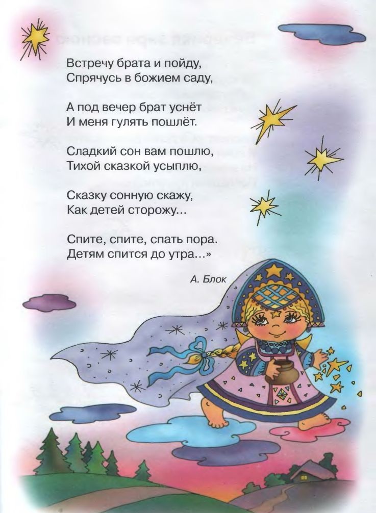 Яковлев Ю Я - стихотворение Колыбельная