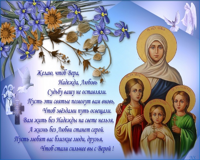 Поздравления с днем ангела женщине по именам | pzdb.ru - поздравления на все случаи жизни