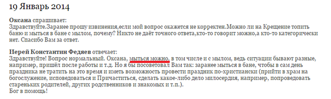 Можно ли топить баню на троицу вечером. Почему нельзя мыться в Пасху.