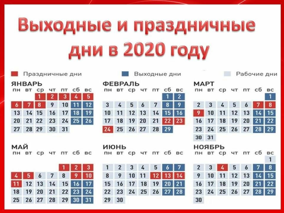 Производственный календарь на 2022 год для беларуси + нормы рабочего времени!