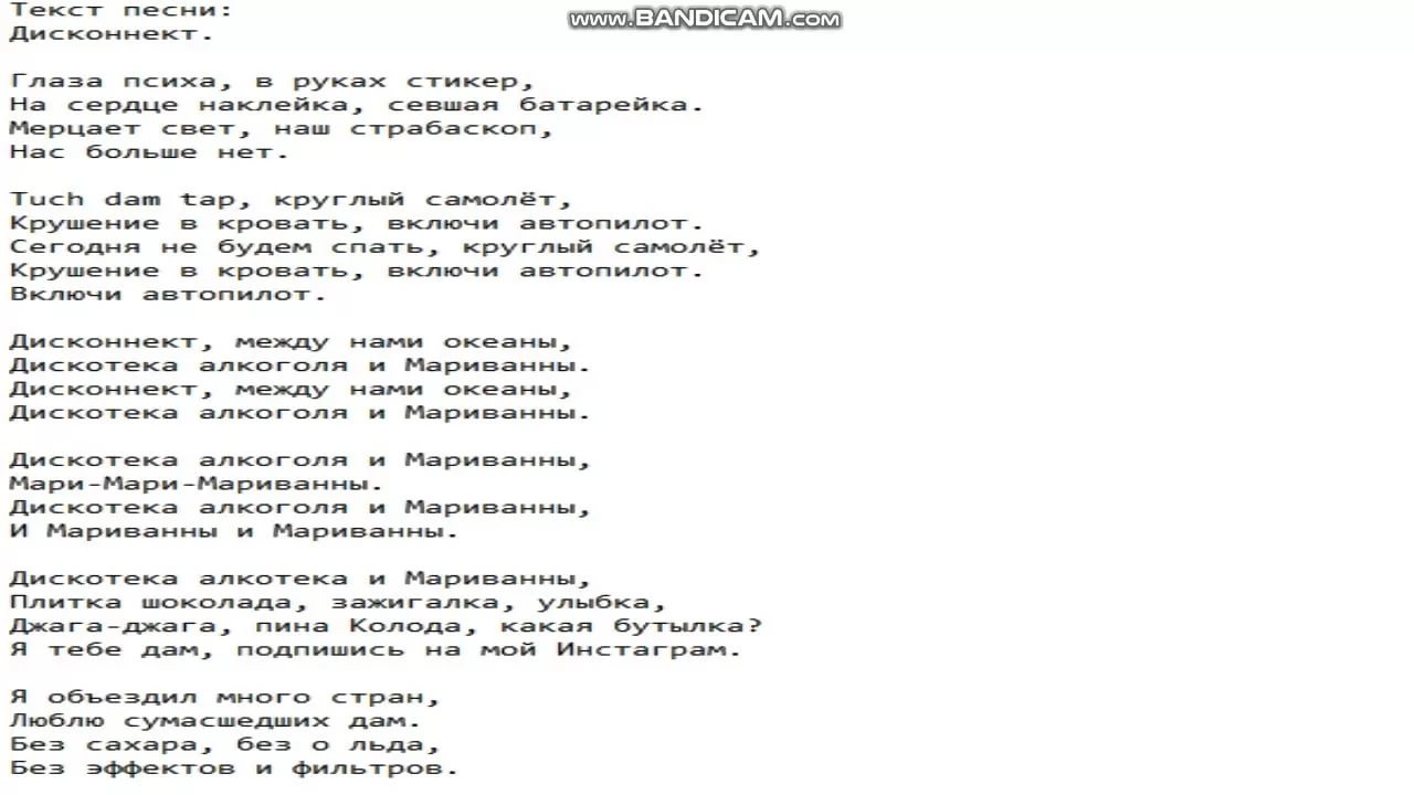Текст песни mp3. Текст песни. Тексты песен. Слова из песен. Тексты из песен.