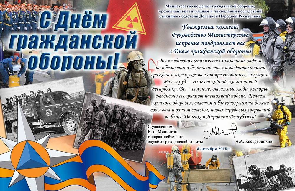 Красивые поздравления с днем гражданской обороны мчс россии в прозе