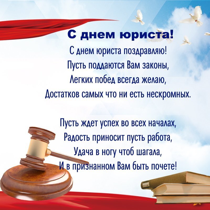 День российской адвокатуры в 2022 году: какого числа, дата и история праздника