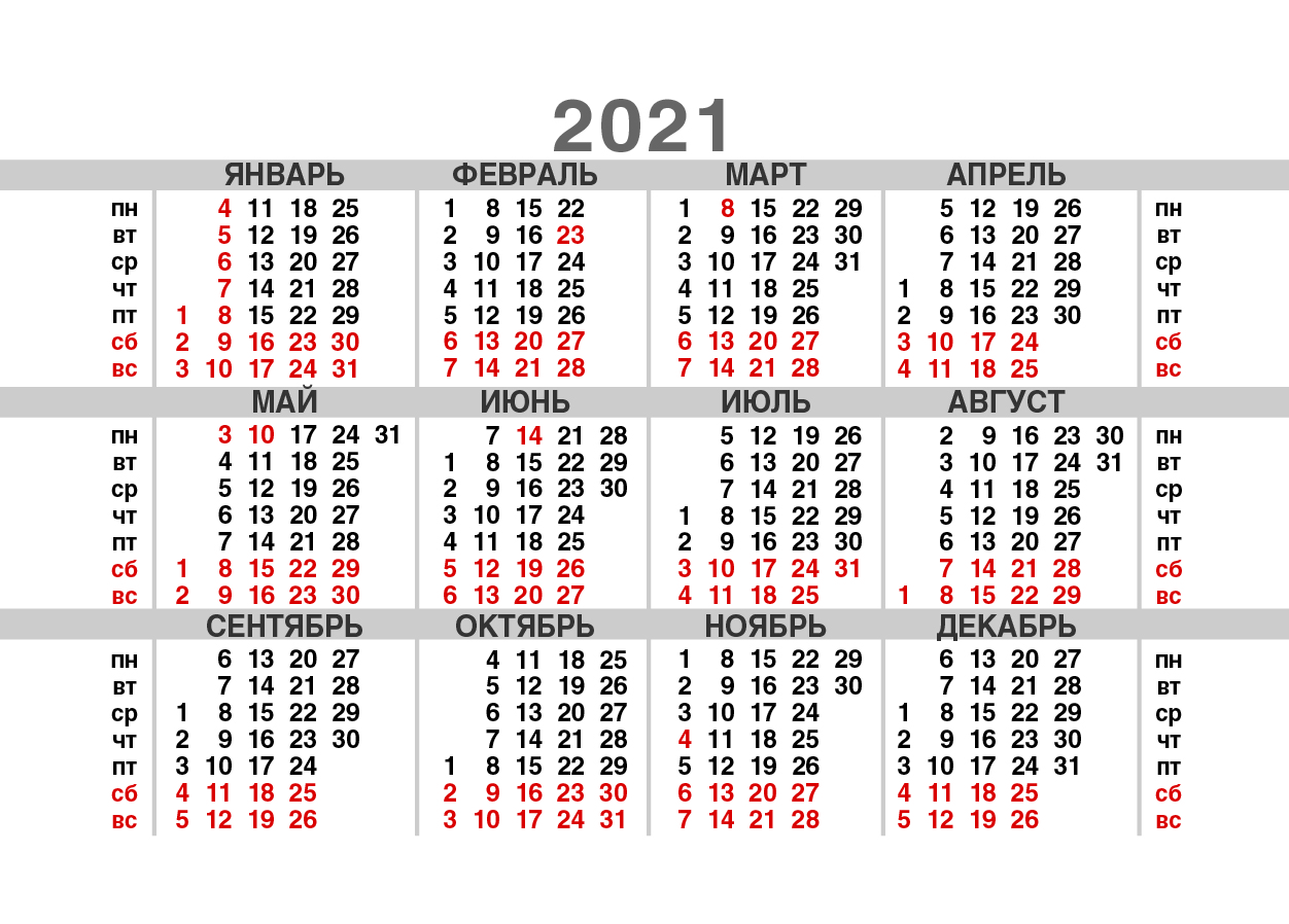 Календарь профессиональных праздников в беларуси на 2022 год