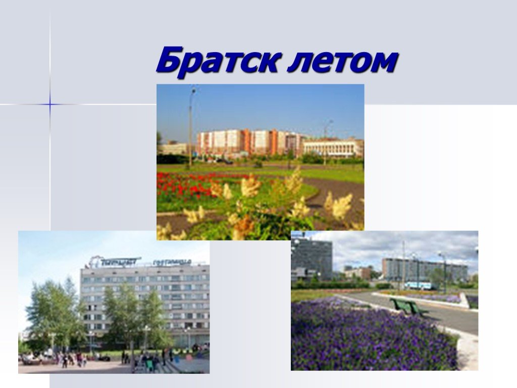 Самые большие города иркутской области: крупнейшие города иркутской области по площади