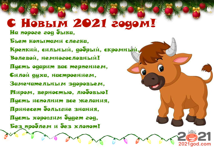 Поздравления с новым годом в прозе красивые | pzdb.ru - поздравления на все случаи жизни