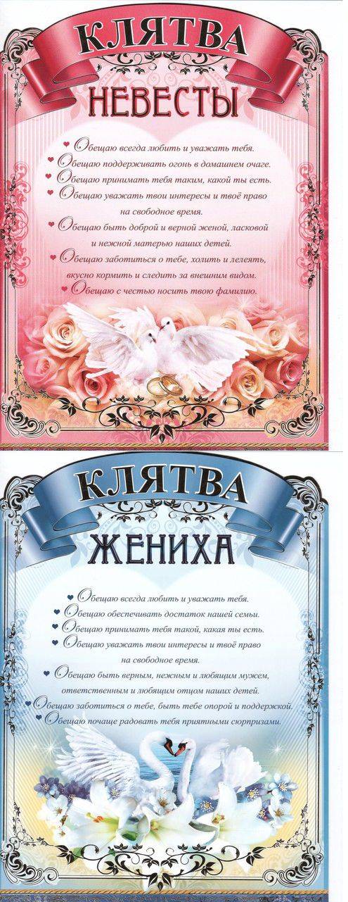 Свадебная клятва жениха и невесты :: syl.ru