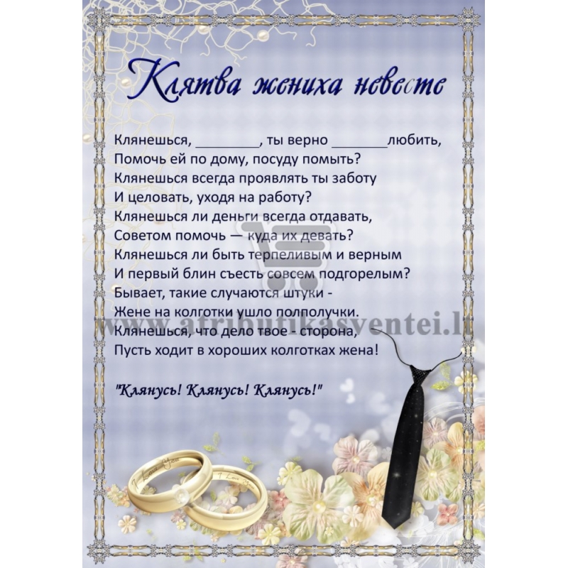 Слова и фразы в прозе, которыми можно красиво поздравить молодоженов на свадьбе