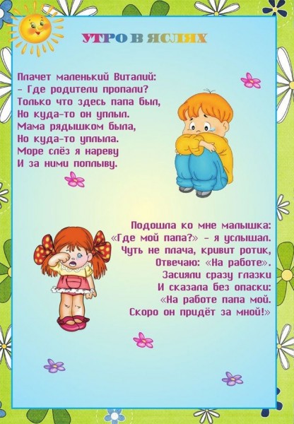 Демьянов Иван - стихотворение Одежкин домик