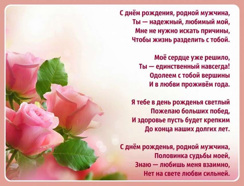 Поздравления с днем рождения жене своими словами - пздравик.ру