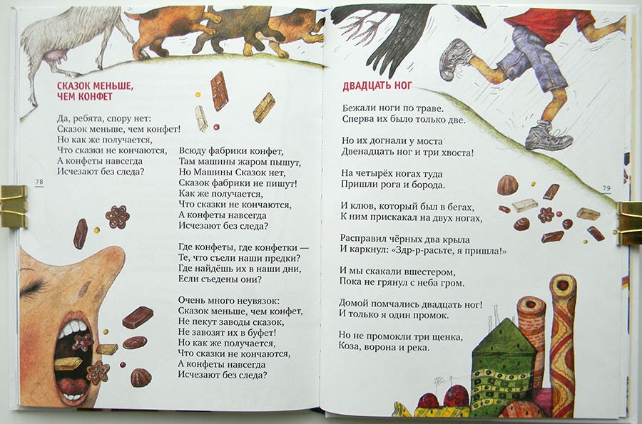 Юнна мориц: стихи для детей