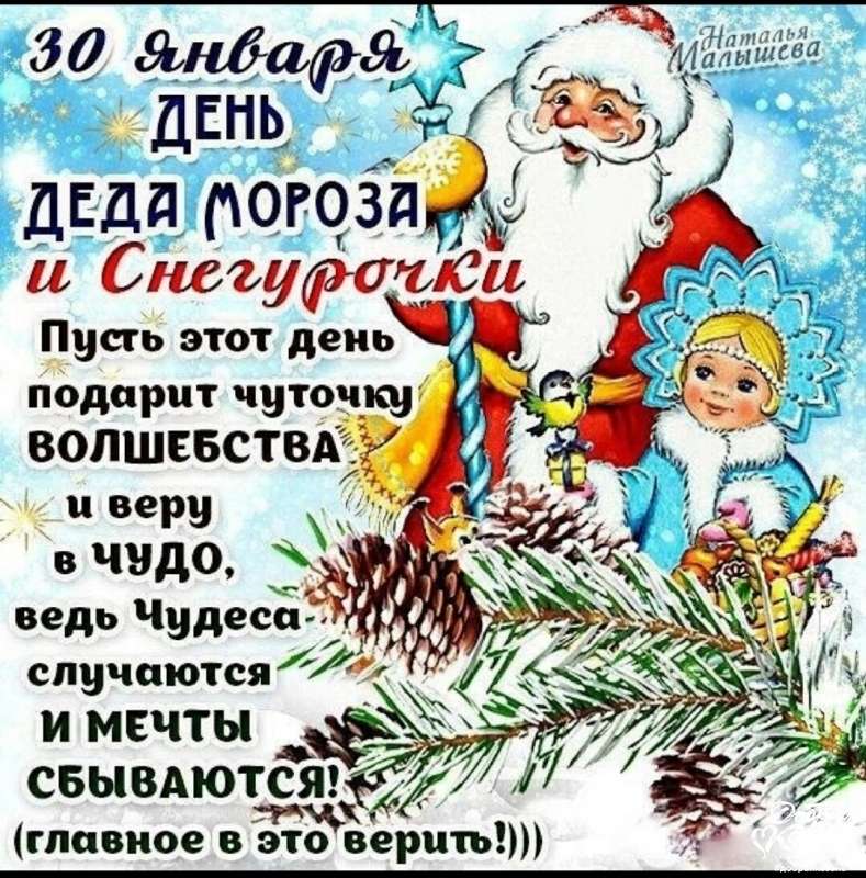 Дед мороз поздравляет с днем рождения | pzdb.ru - поздравления на все случаи жизни