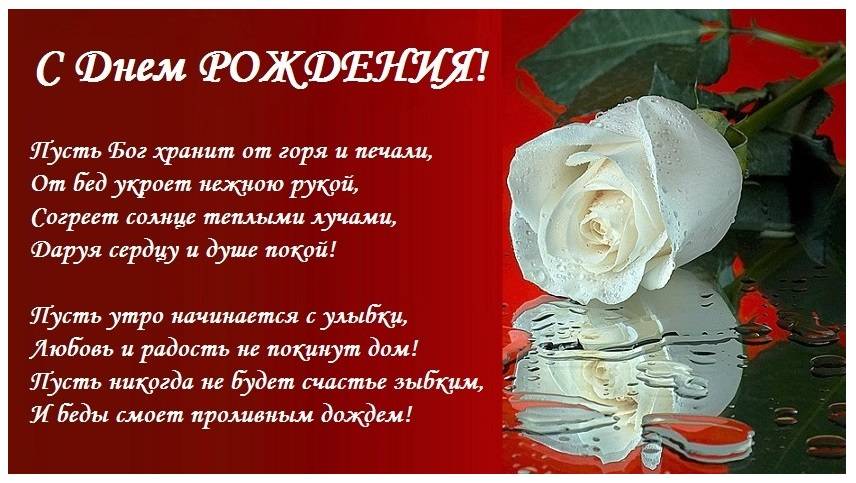 Поздравления с днем рождения женщине в стихах