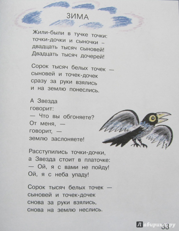 Эмма мошковская - обида: читать стих, текст стихотворения полностью - онлайн на киберлессон