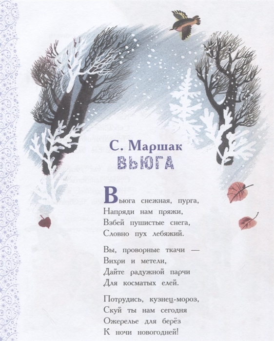 Детские стихи о зиме  Лучшие стихотворения из раздела детские стихи про зиму