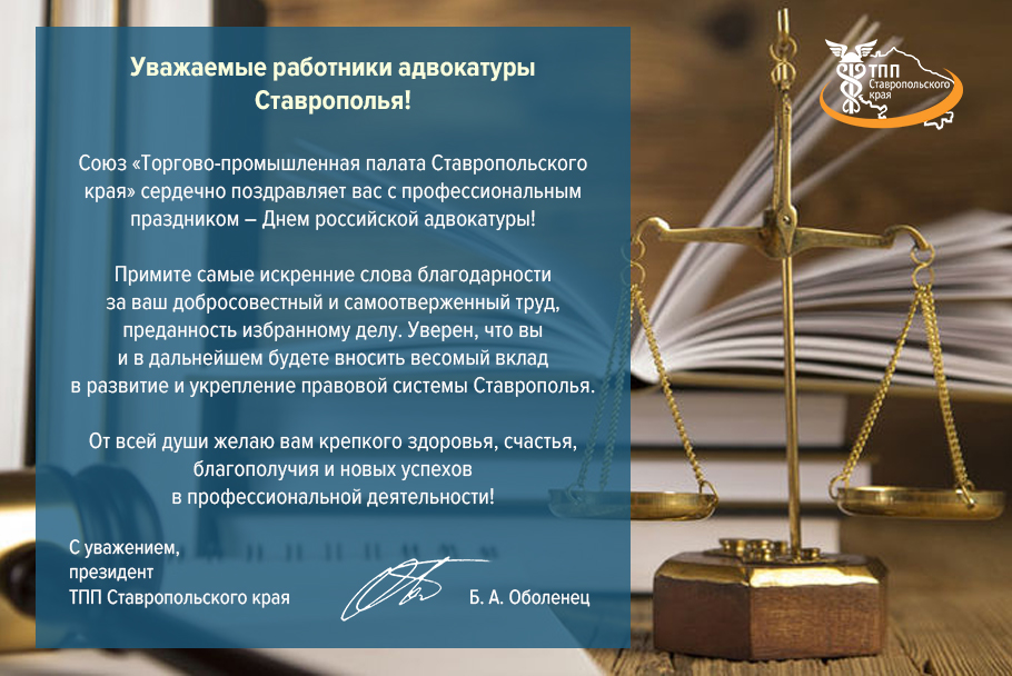 День российской адвокатуры отмечают юристы 31 мая - 1rre