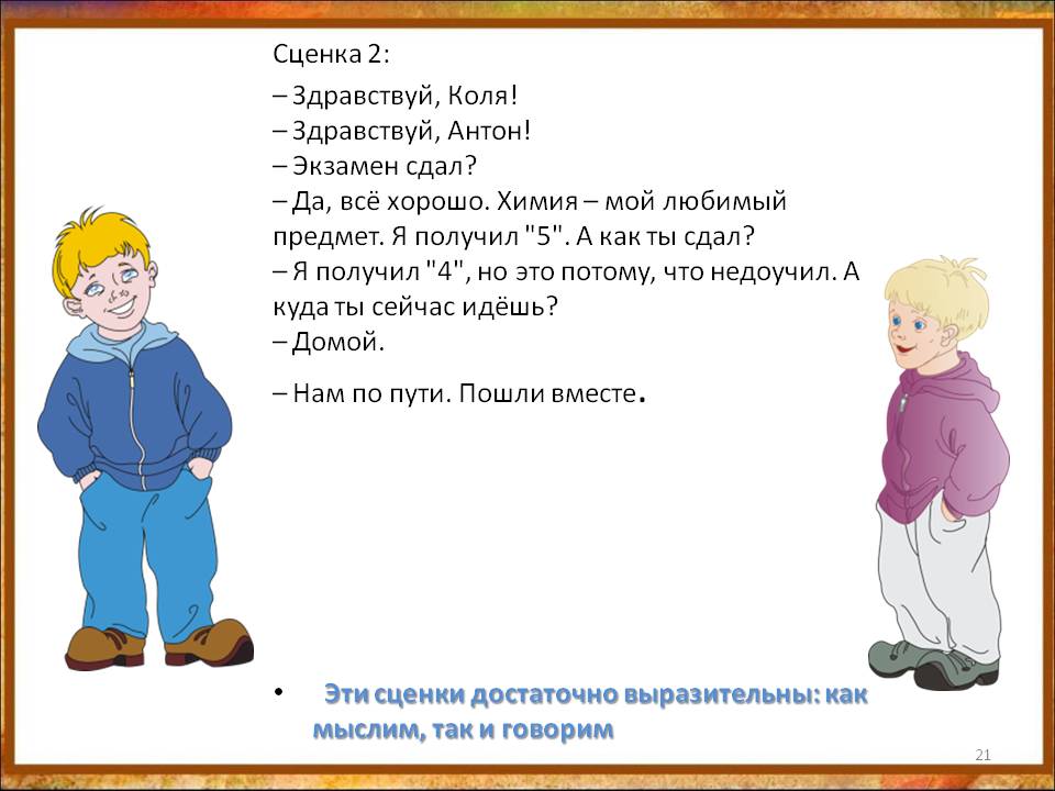 Юмористическая сценка - украшение для любого праздника! :: syl.ru