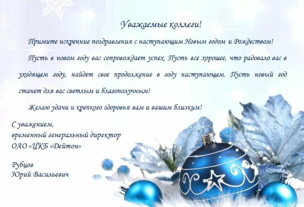 Поздравления с новым годом в прозе красивые | pzdb.ru - поздравления на все случаи жизни
