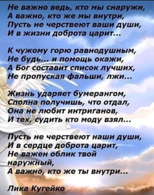 Садовский Михаил - стихотворение Подборка стихов ДОБРОЕ СЕРДЦЕ
